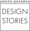 designstories_logo 2